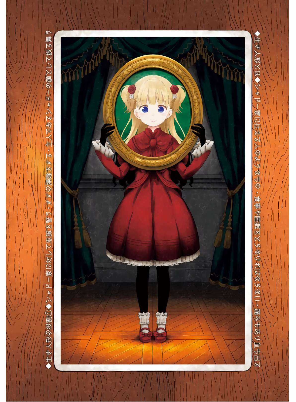 Shadows House Chapter 12 trang 14