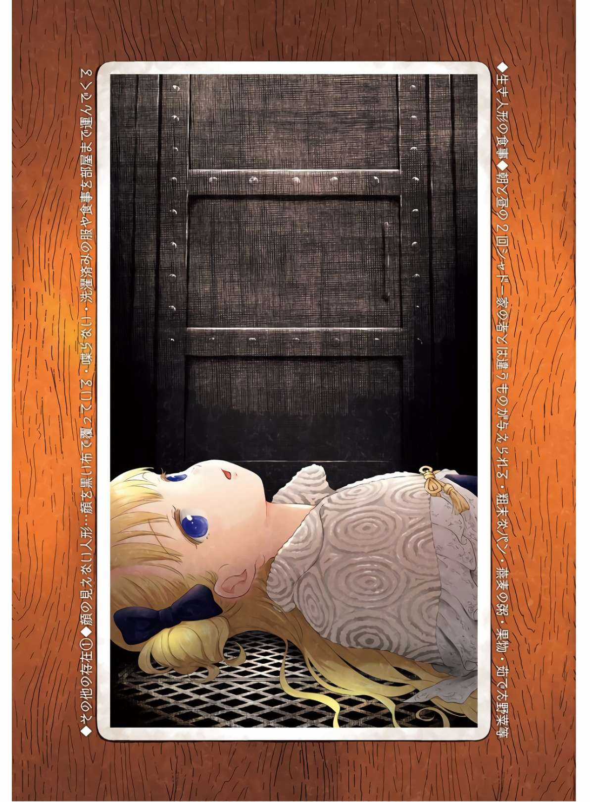 Shadows House Chapter 12 trang 15