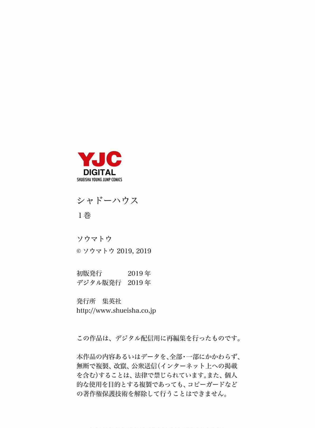 Shadows House Chapter 12 trang 18