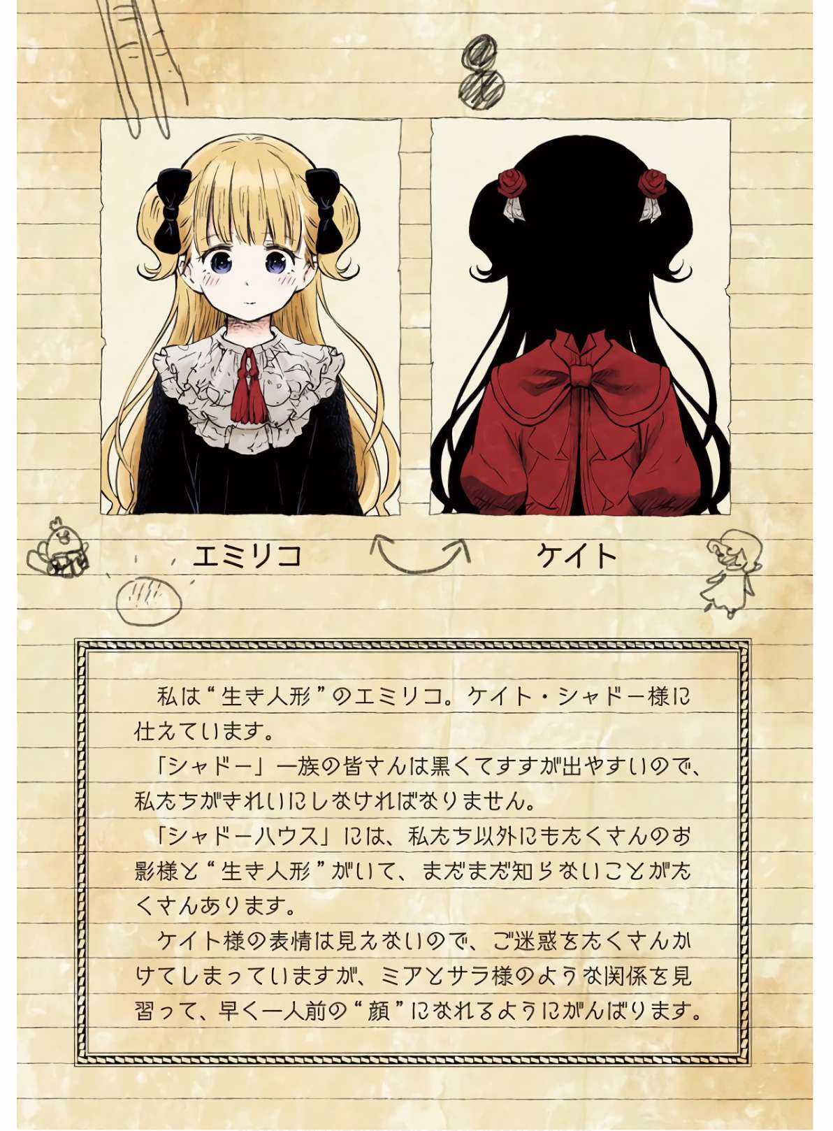 Shadows House Chapter 13 trang 4