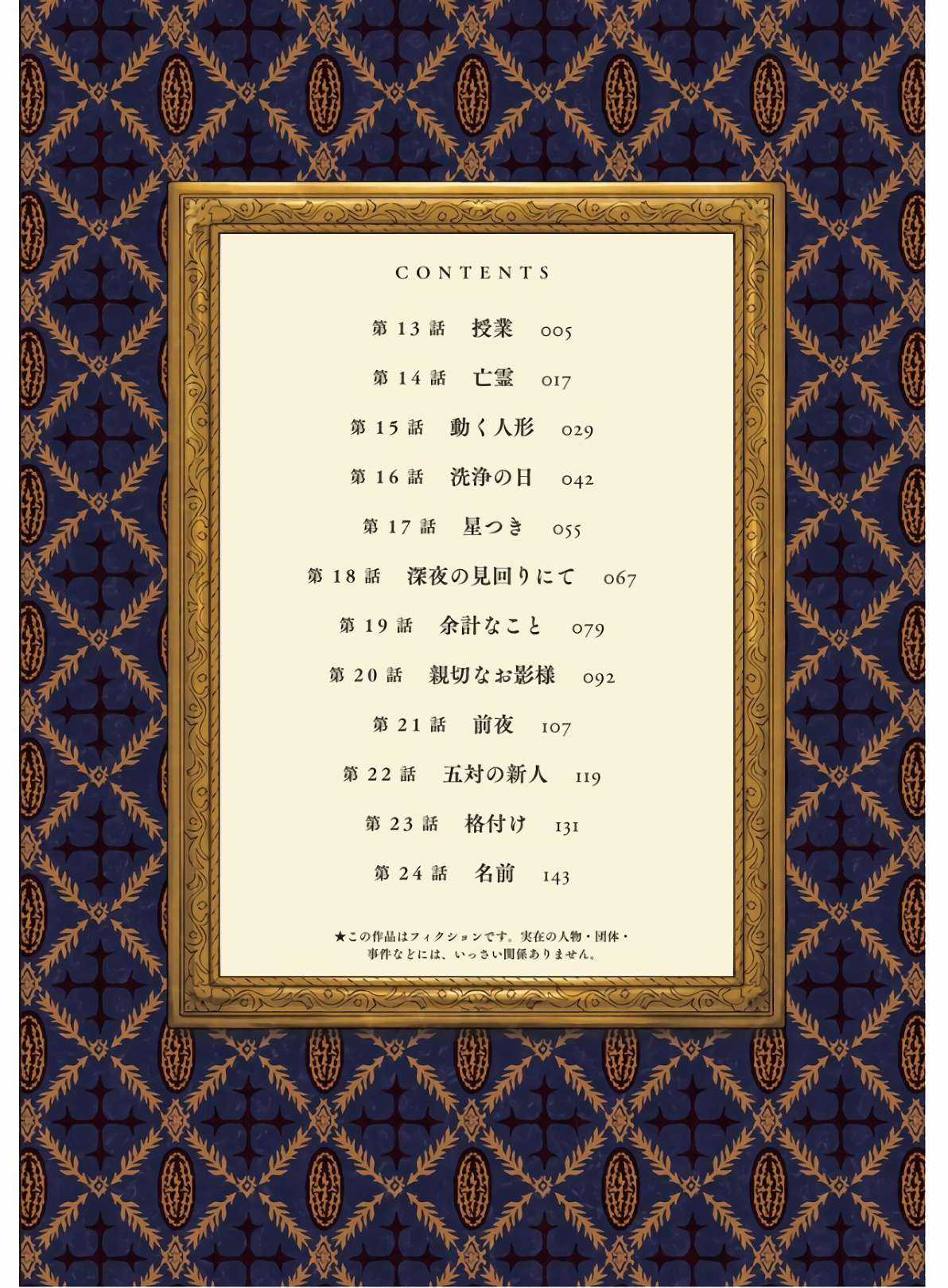 Shadows House Chapter 13 trang 6