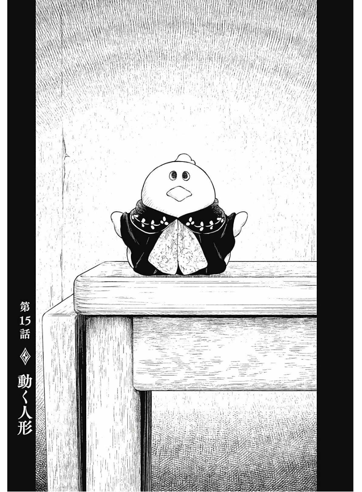 Shadows House Chapter 15 trang 1