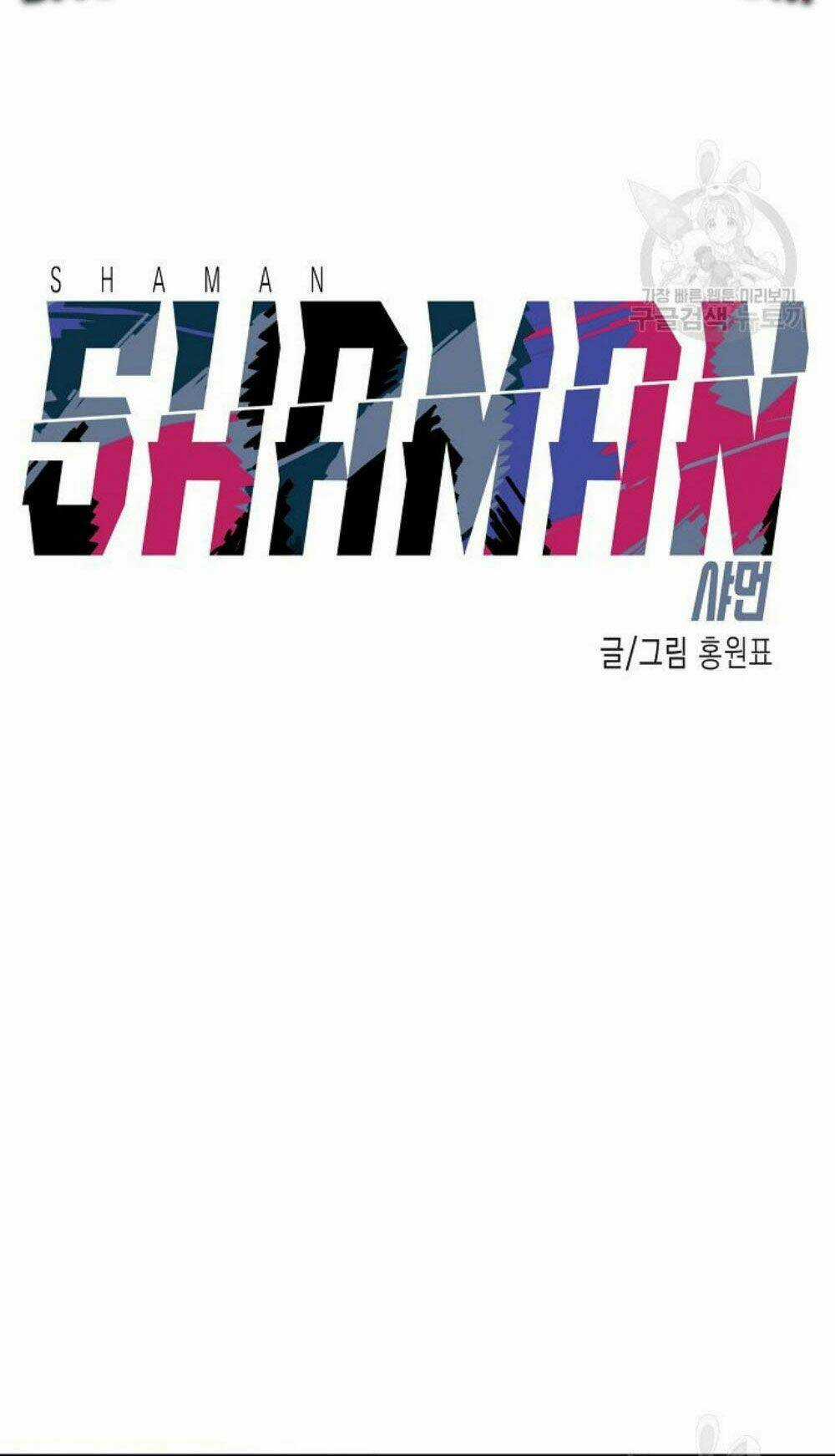 Shaman - Pháp Sư Chapter 12 trang 12