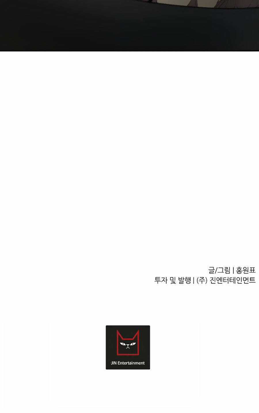 Shaman - Pháp Sư Chapter 42 trang 70