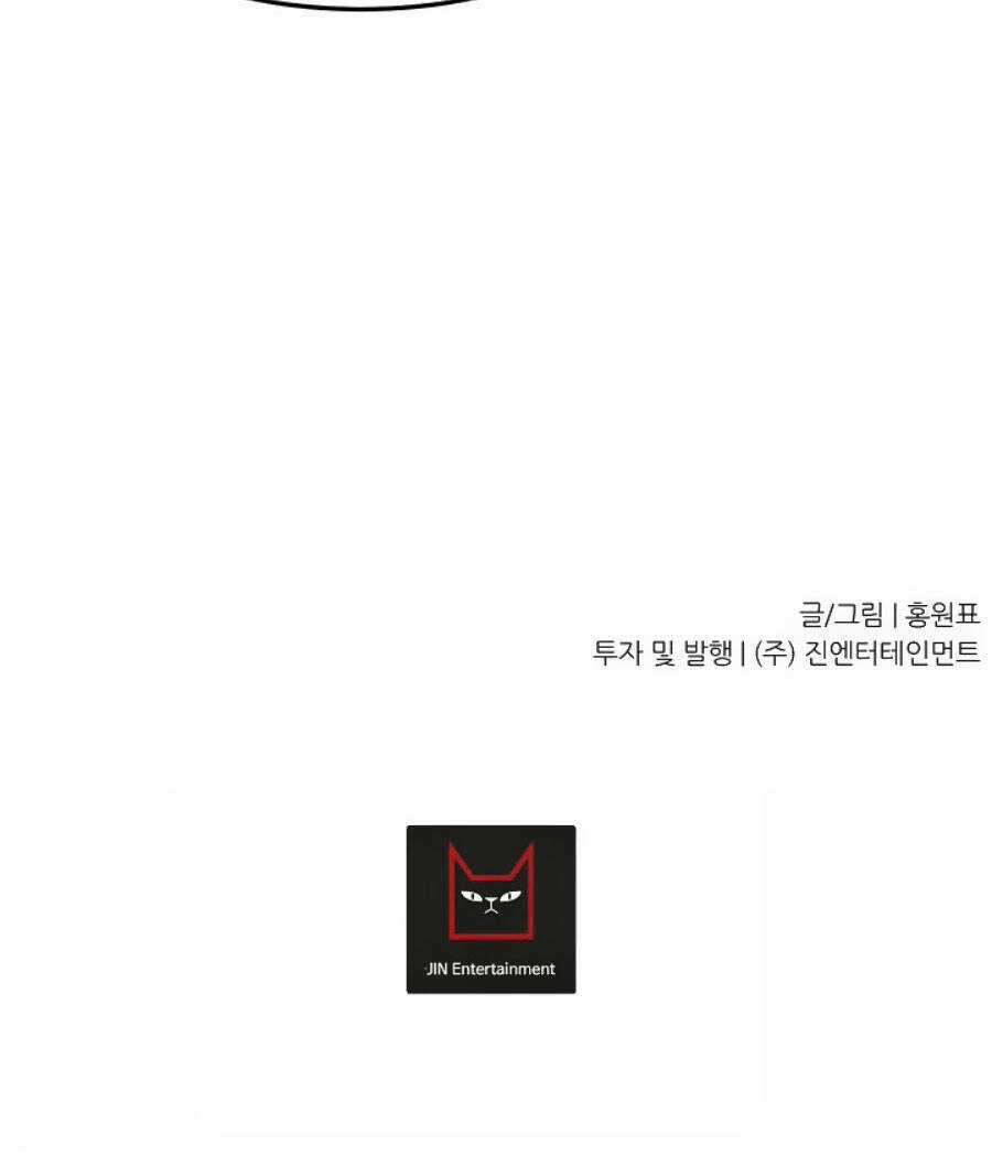 Shaman - Pháp Sư Chapter 54 trang 85