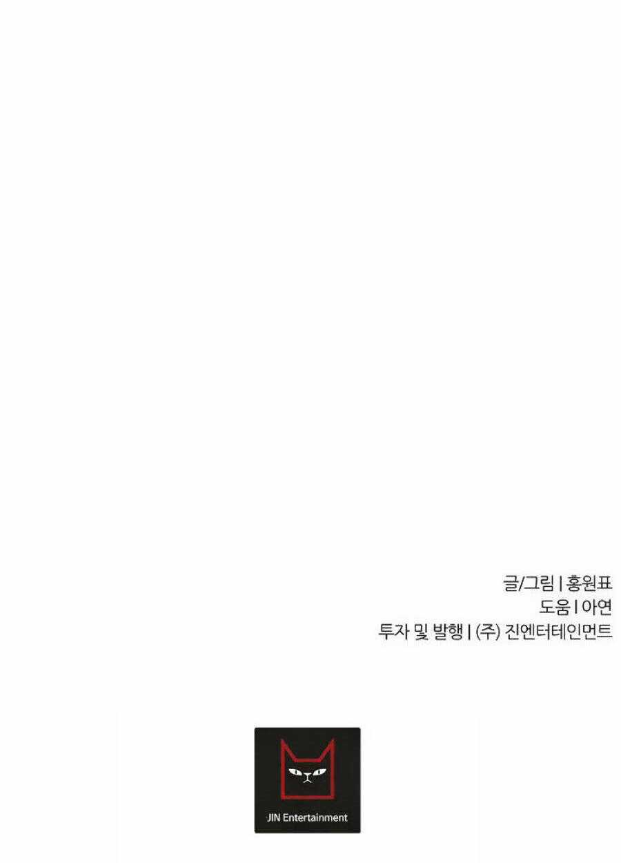 Shaman - Pháp Sư Chapter 68 trang 91