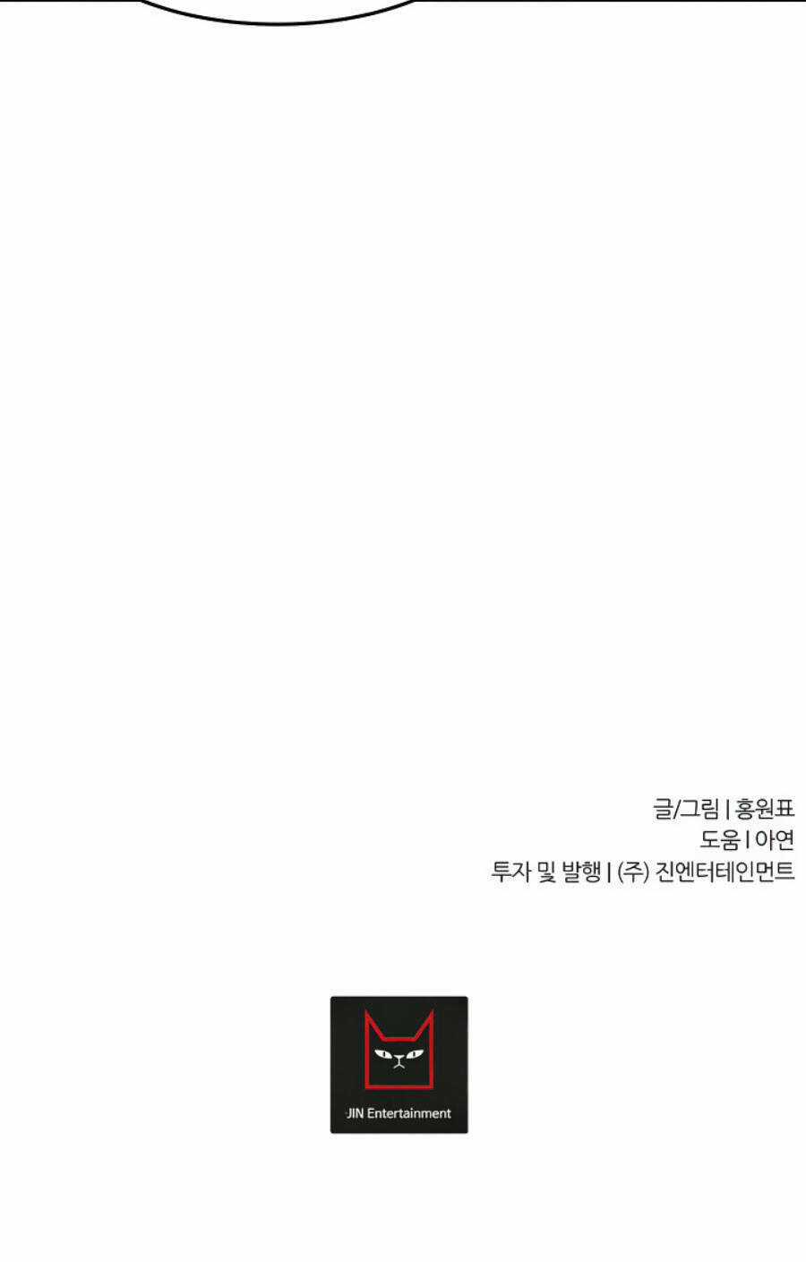 Shaman - Pháp Sư Chapter 77 trang 86