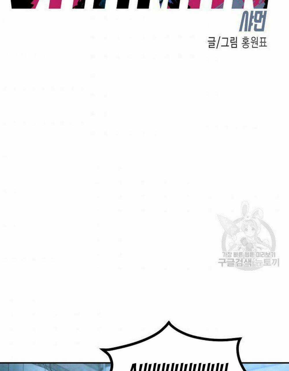 Shaman - Pháp Sư Chapter 9 trang 4