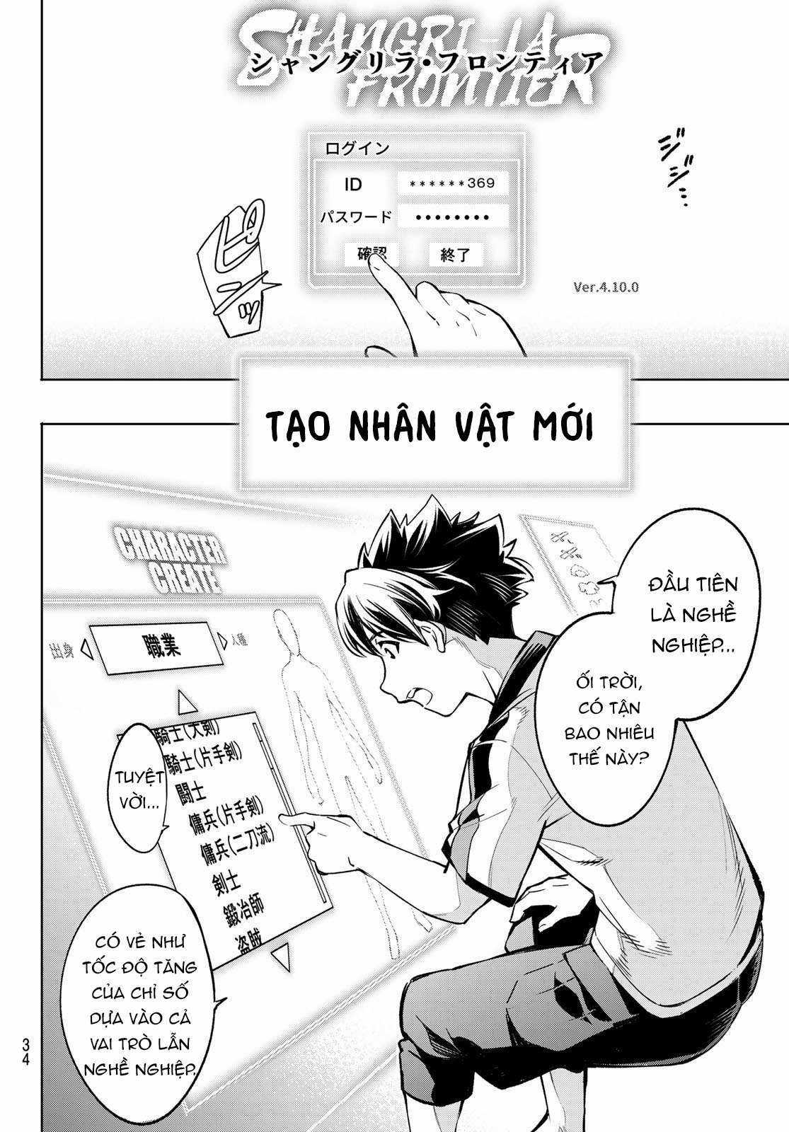 Shangri-La Frontier ~Kusoge Hunter, Kamige Ni Idoman To Su~ Chapter 1 trang 21