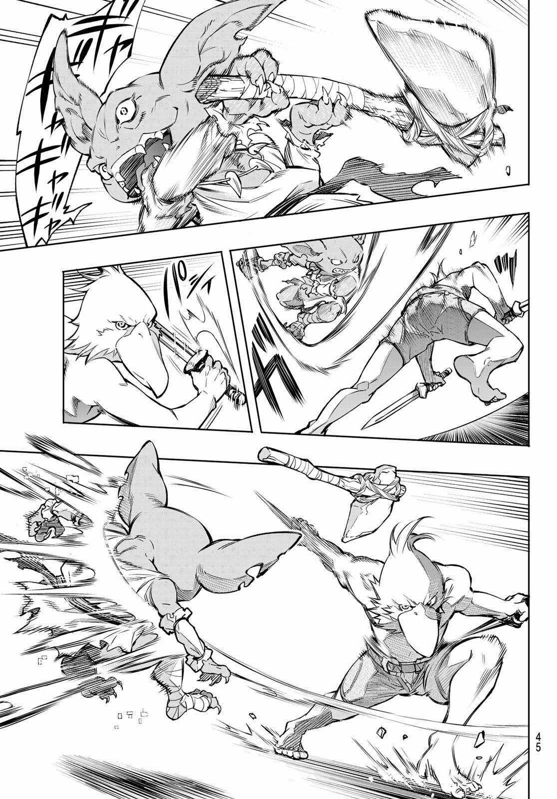 Shangri-La Frontier ~Kusoge Hunter, Kamige Ni Idoman To Su~ Chapter 1 trang 31