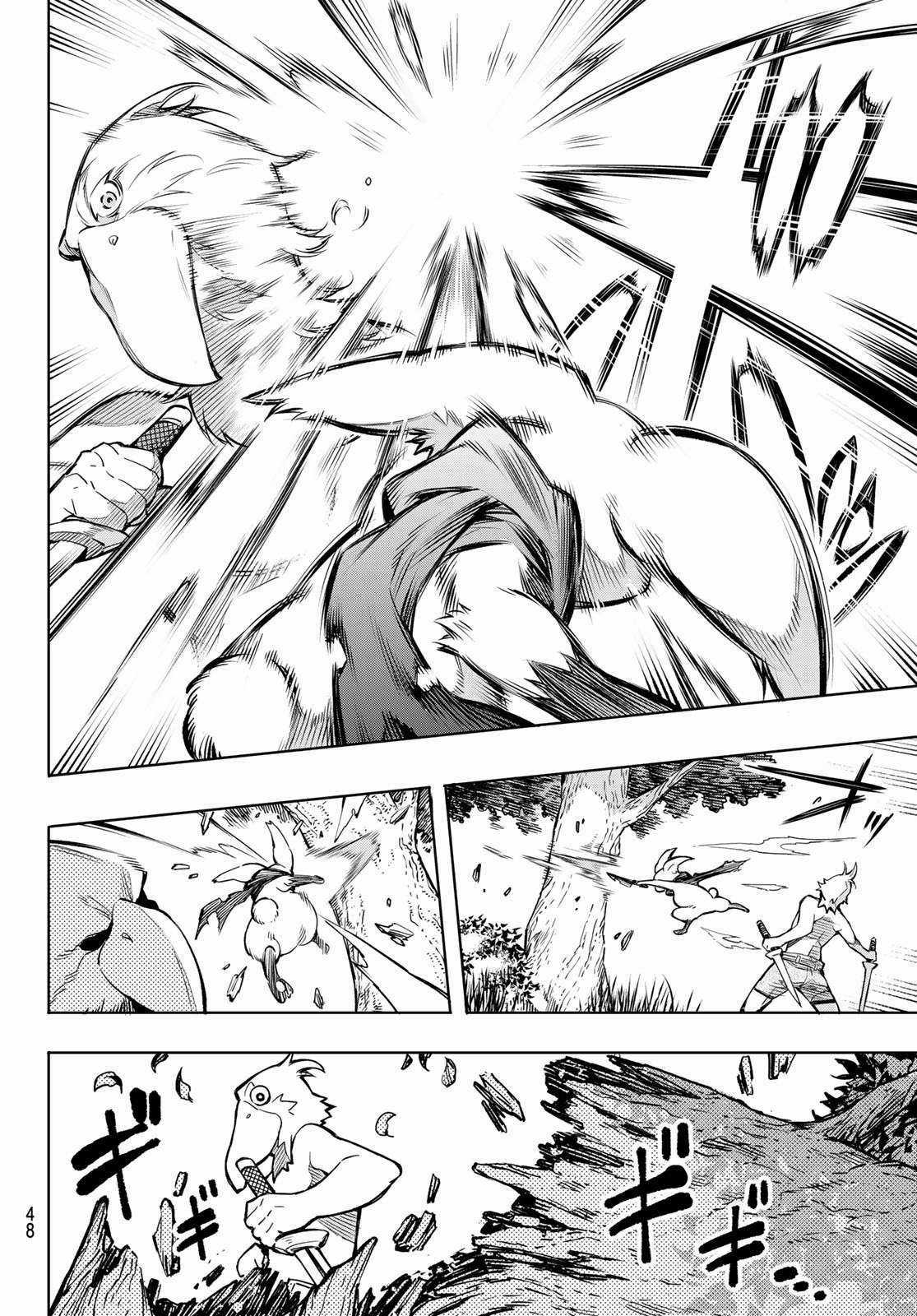 Shangri-La Frontier ~Kusoge Hunter, Kamige Ni Idoman To Su~ Chapter 1 trang 34