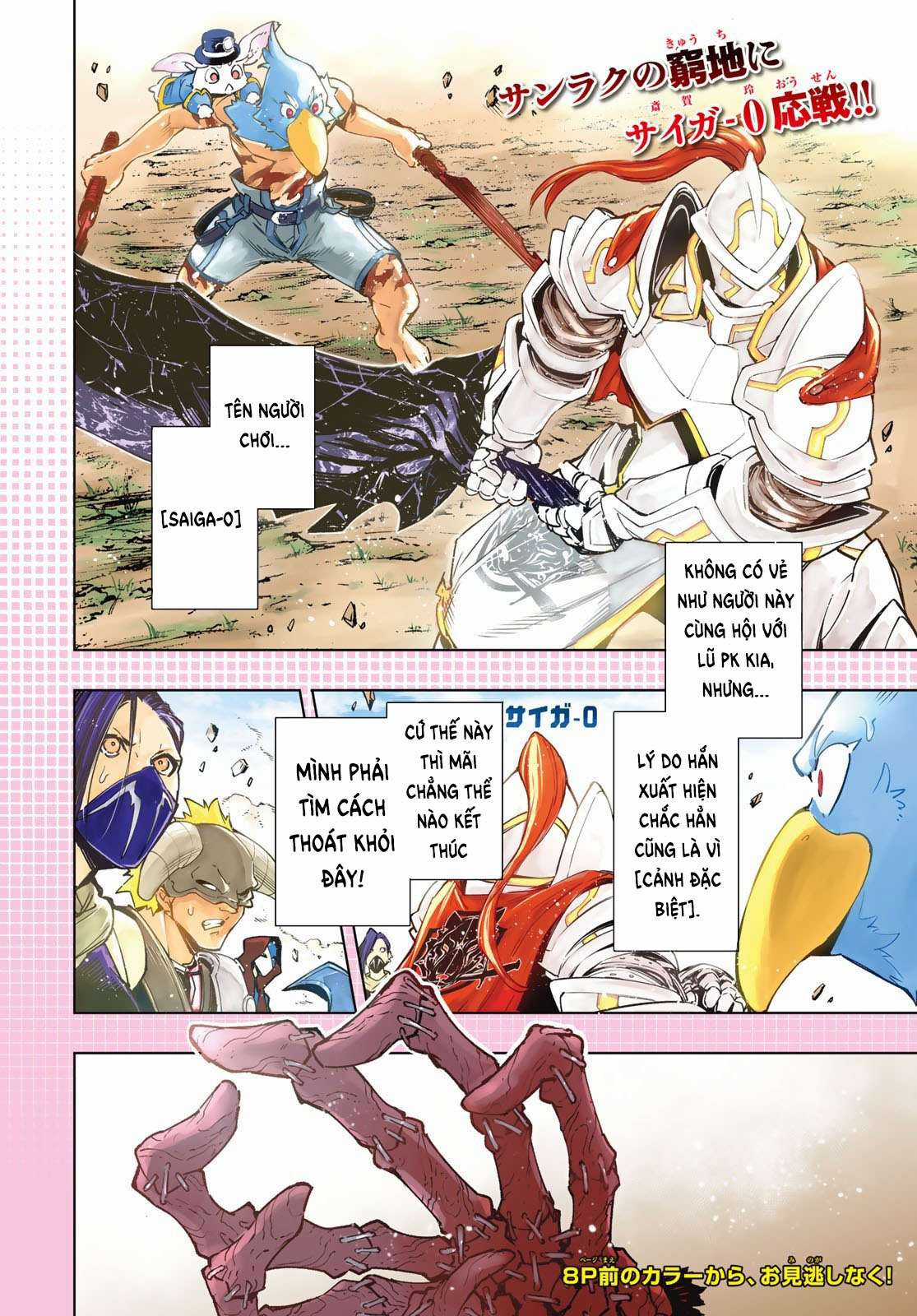 Shangri-La Frontier ~Kusoge Hunter, Kamige Ni Idoman To Su~ Chapter 13 trang 5