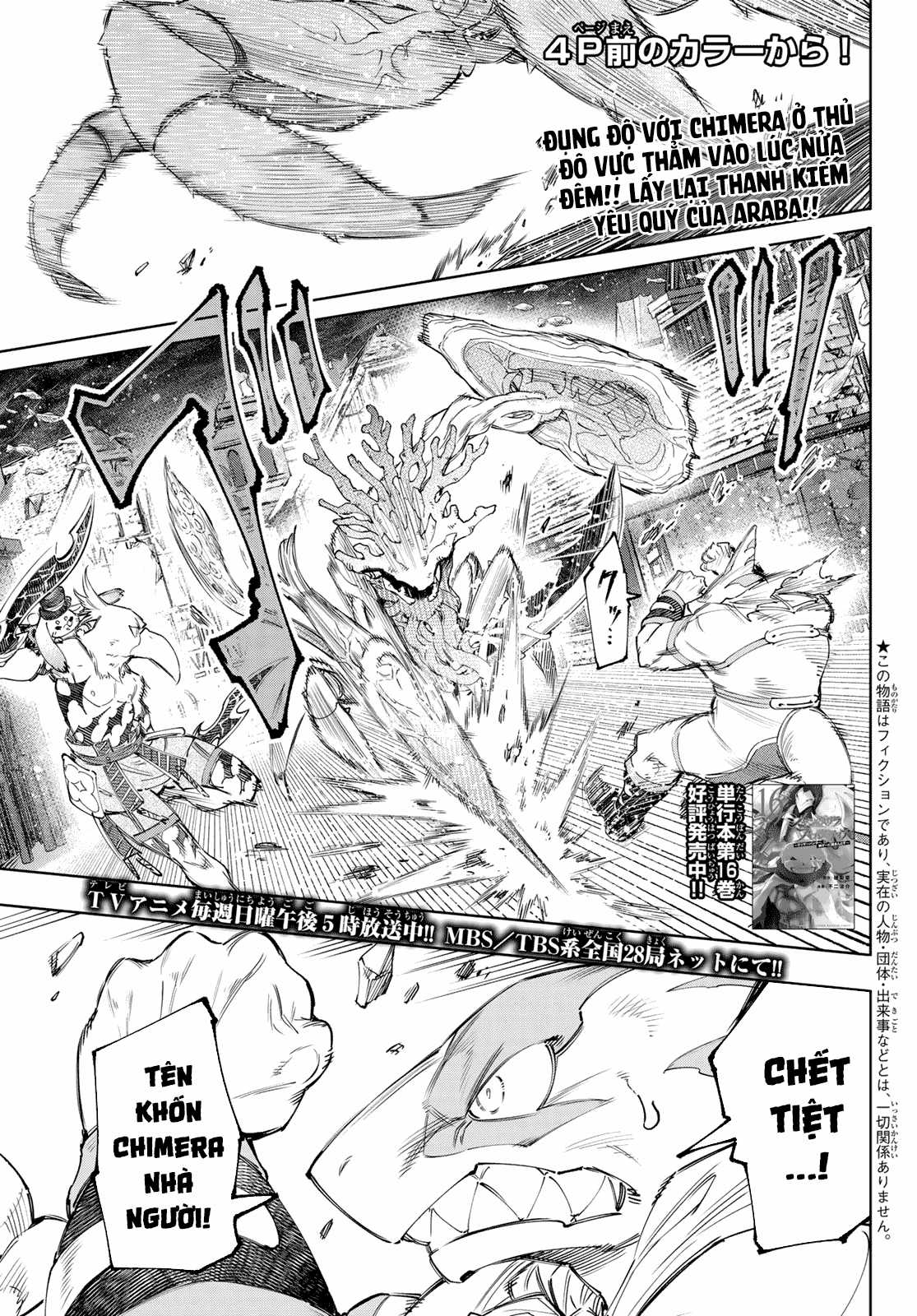 Shangri-La Frontier ~Kusoge Hunter, Kamige Ni Idoman To Su~ Chapter 163 trang 2