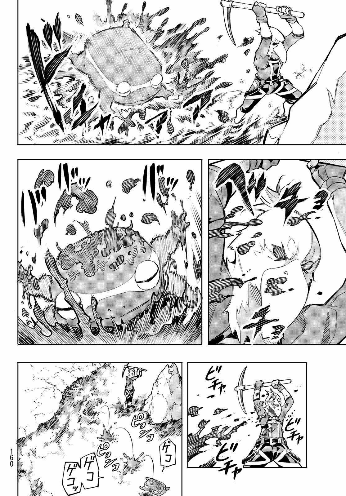 Shangri-La Frontier ~Kusoge Hunter, Kamige Ni Idoman To Su~ Chapter 2 trang 34