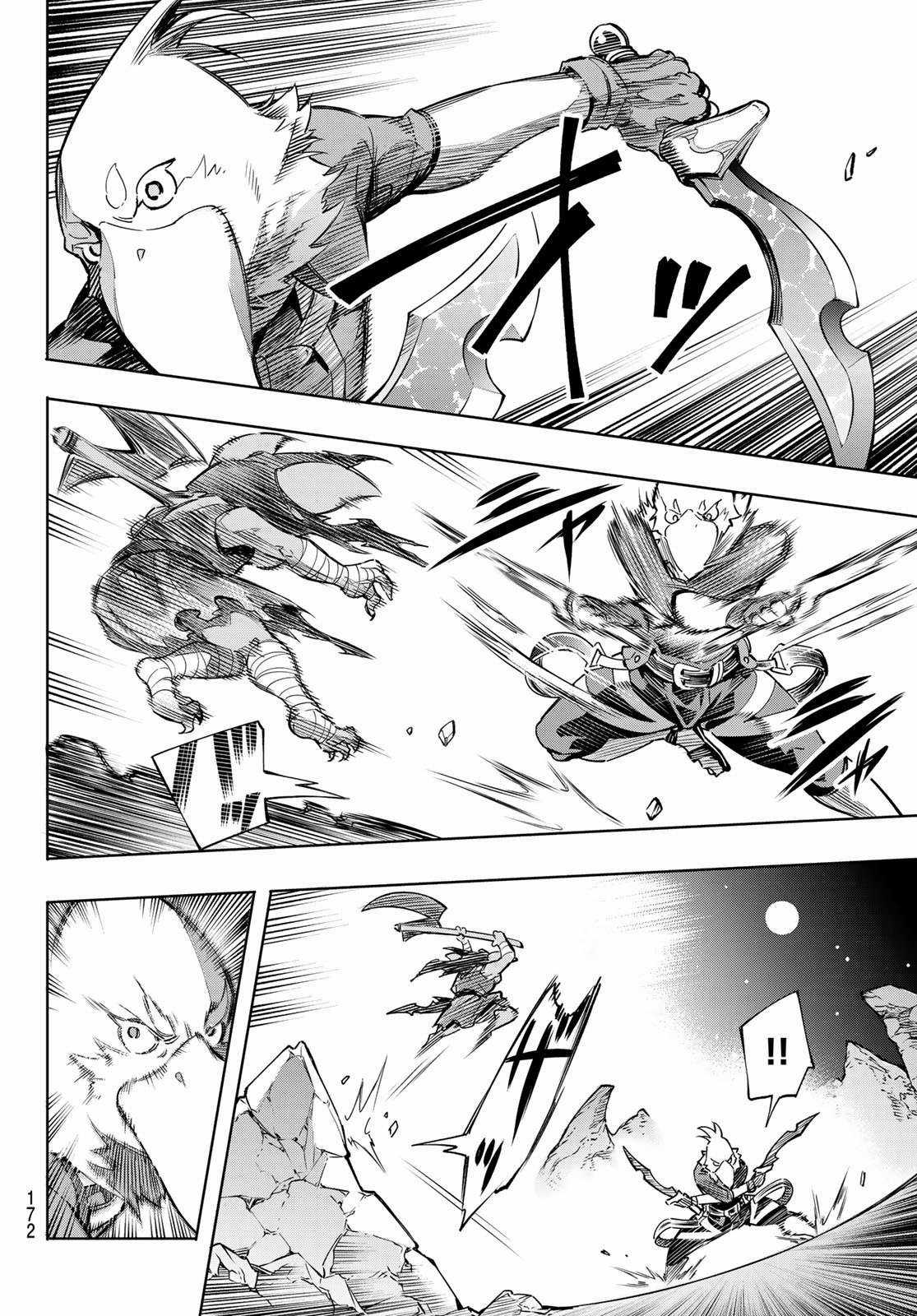 Shangri-La Frontier ~Kusoge Hunter, Kamige Ni Idoman To Su~ Chapter 2 trang 46