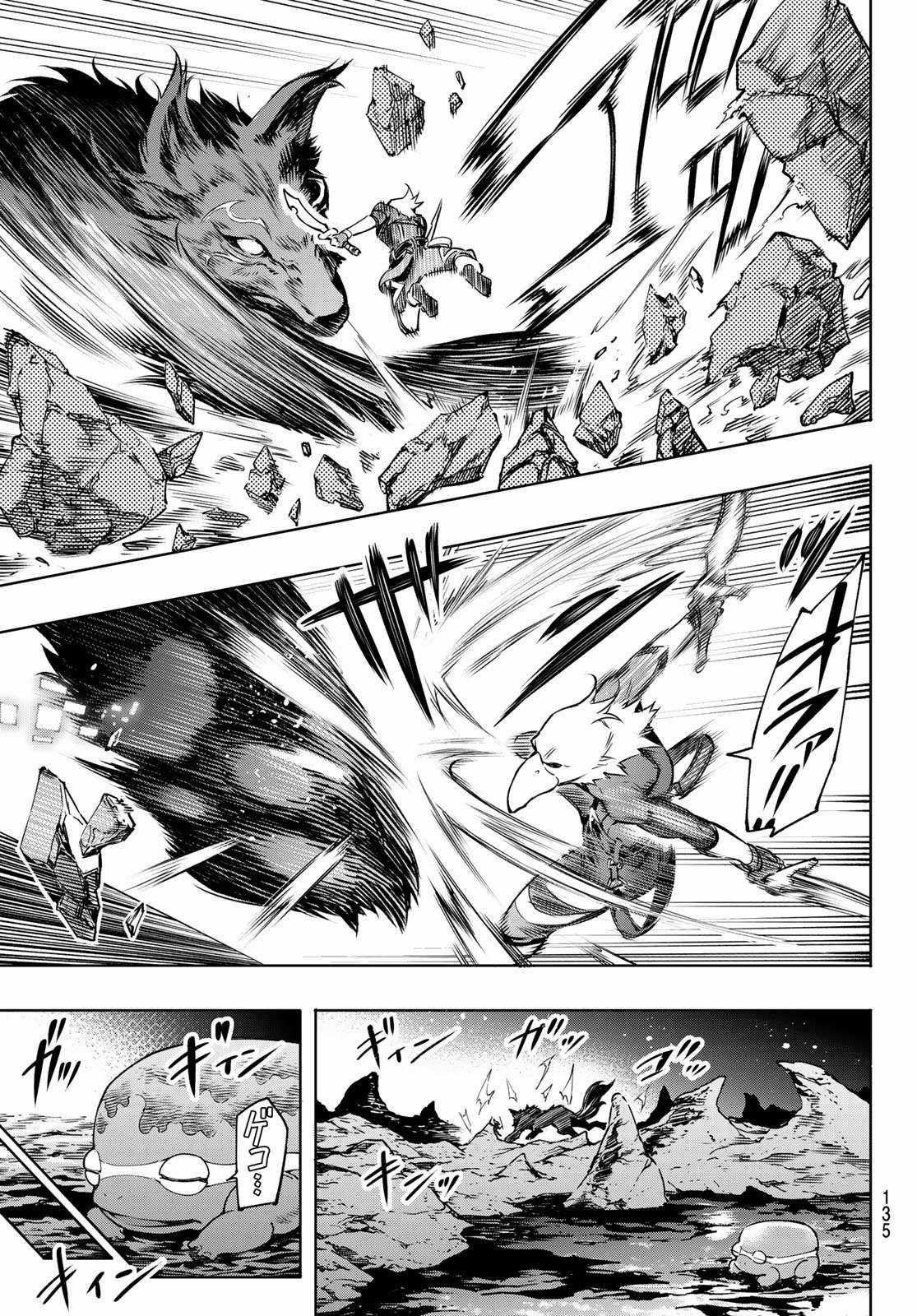 Shangri-La Frontier ~Kusoge Hunter, Kamige Ni Idoman To Su~ Chapter 3 trang 16