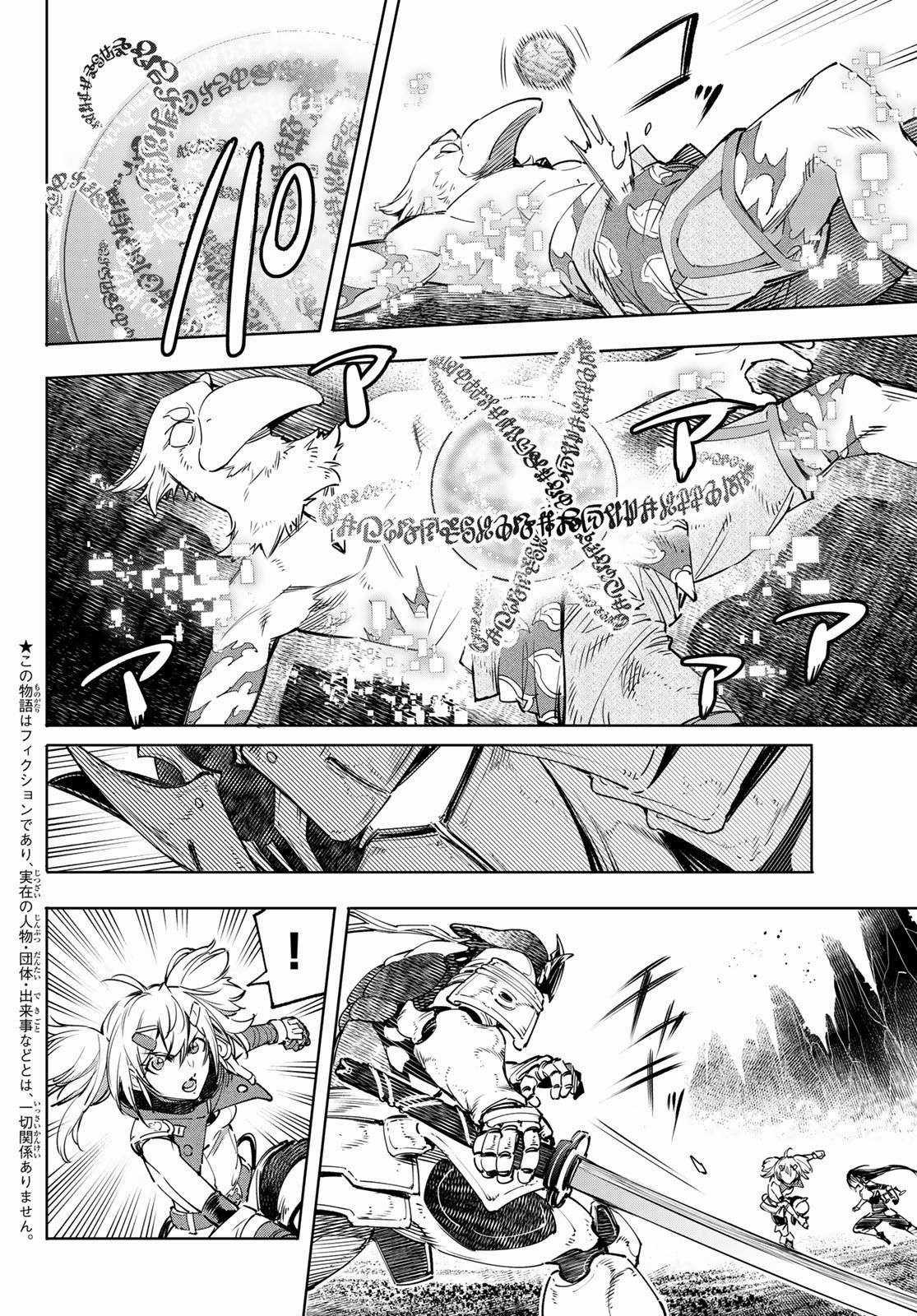 Shangri-La Frontier ~Kusoge Hunter, Kamige Ni Idoman To Su~ Chapter 32 trang 4