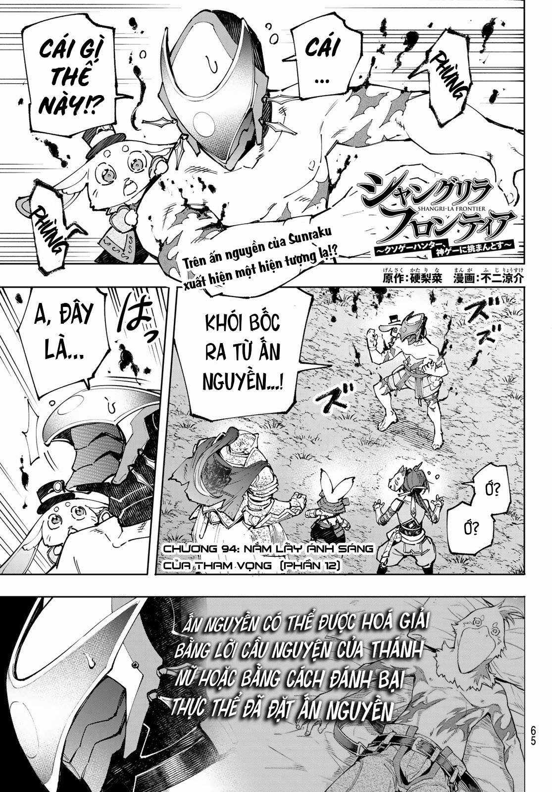 Shangri-La Frontier ~Kusoge Hunter, Kamige Ni Idoman To Su~ Chapter 94 trang 2