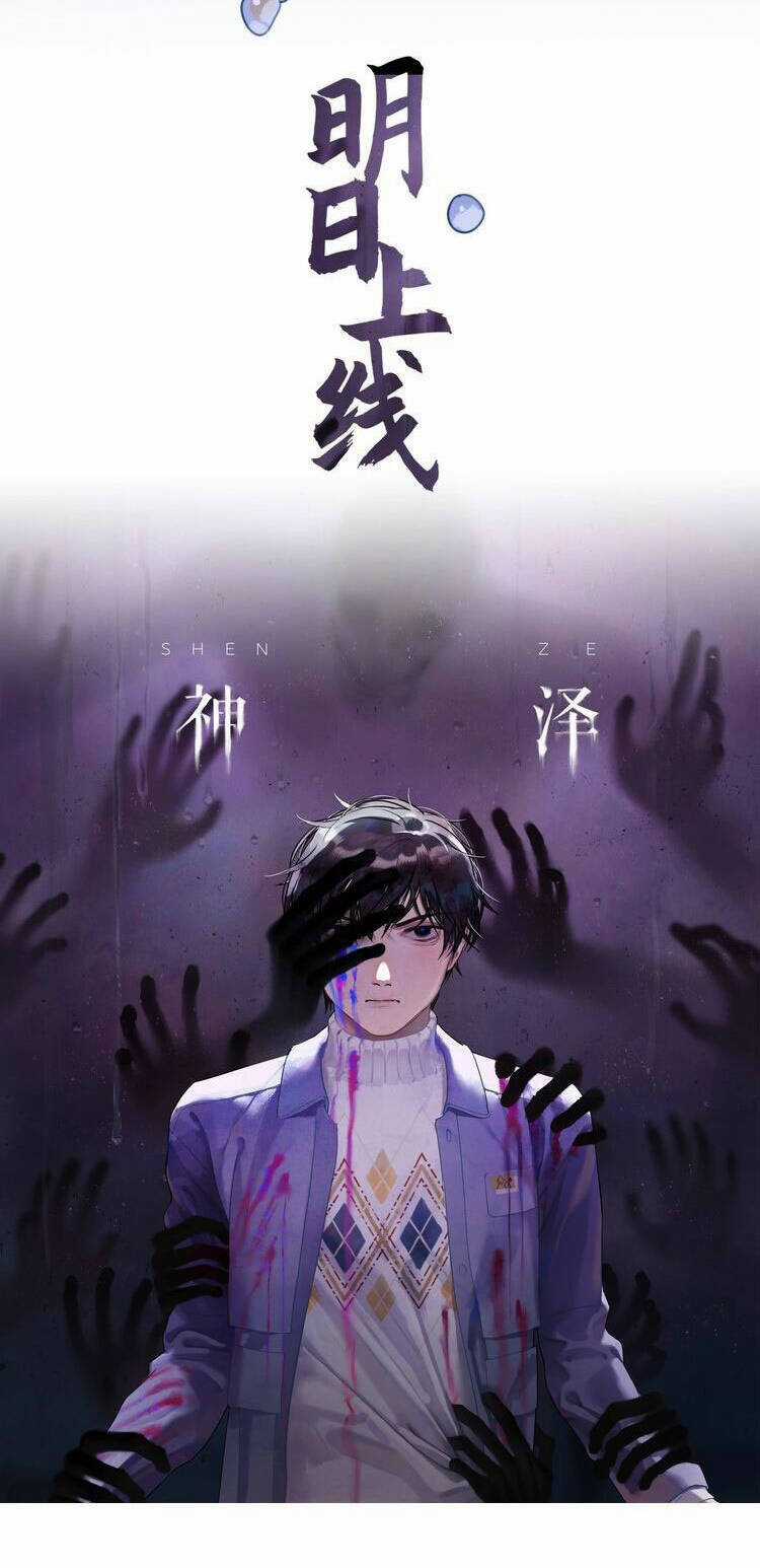 Shen Ze Chapter 0 trang 8