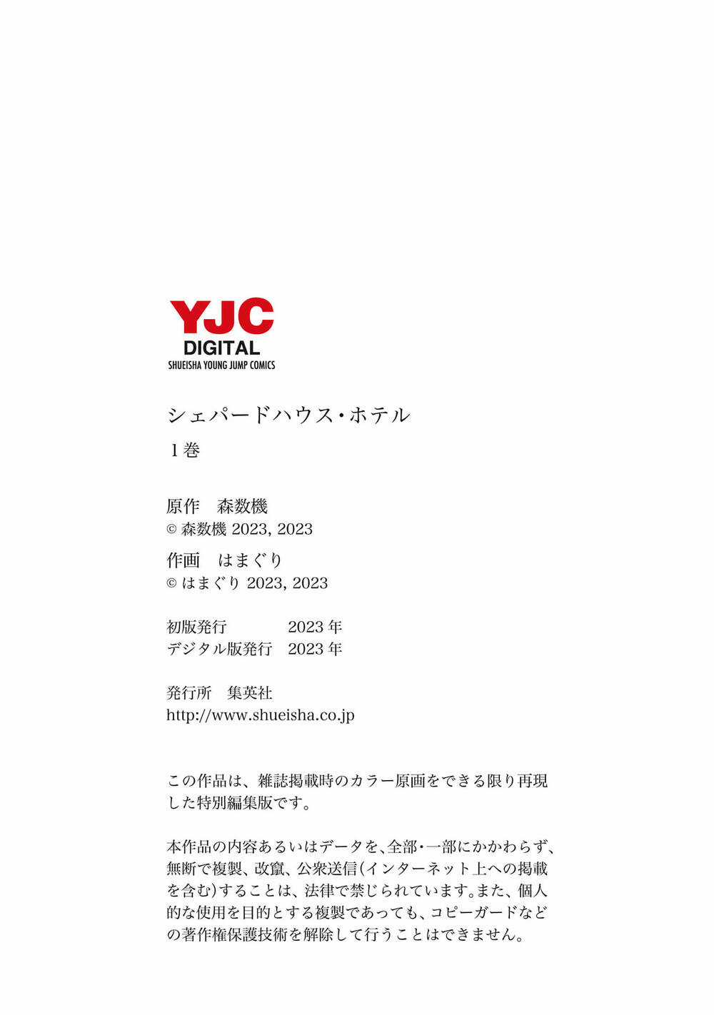 Shepherd House Hotel Chapter 4.4 trang 18