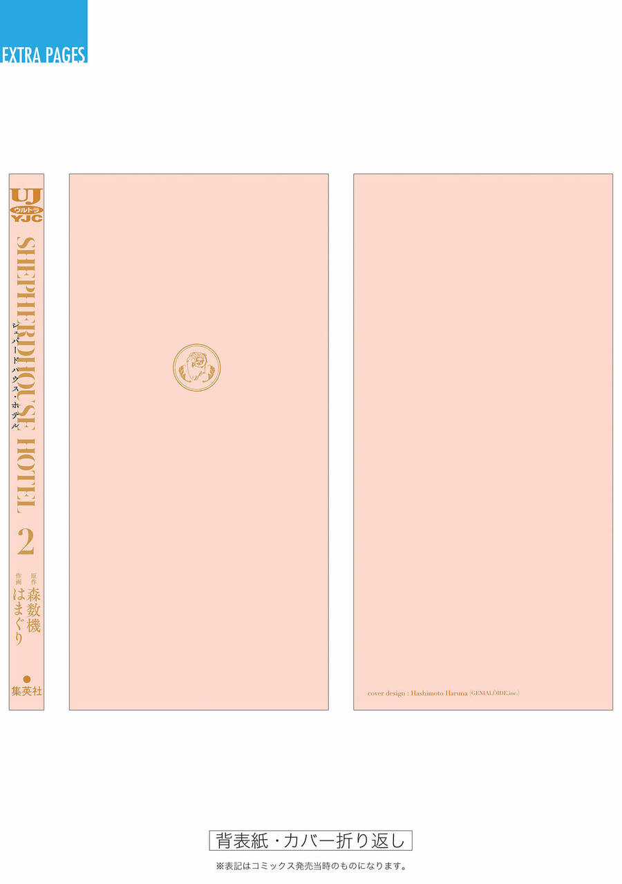 Shepherd House Hotel Chapter 8.5 trang 13