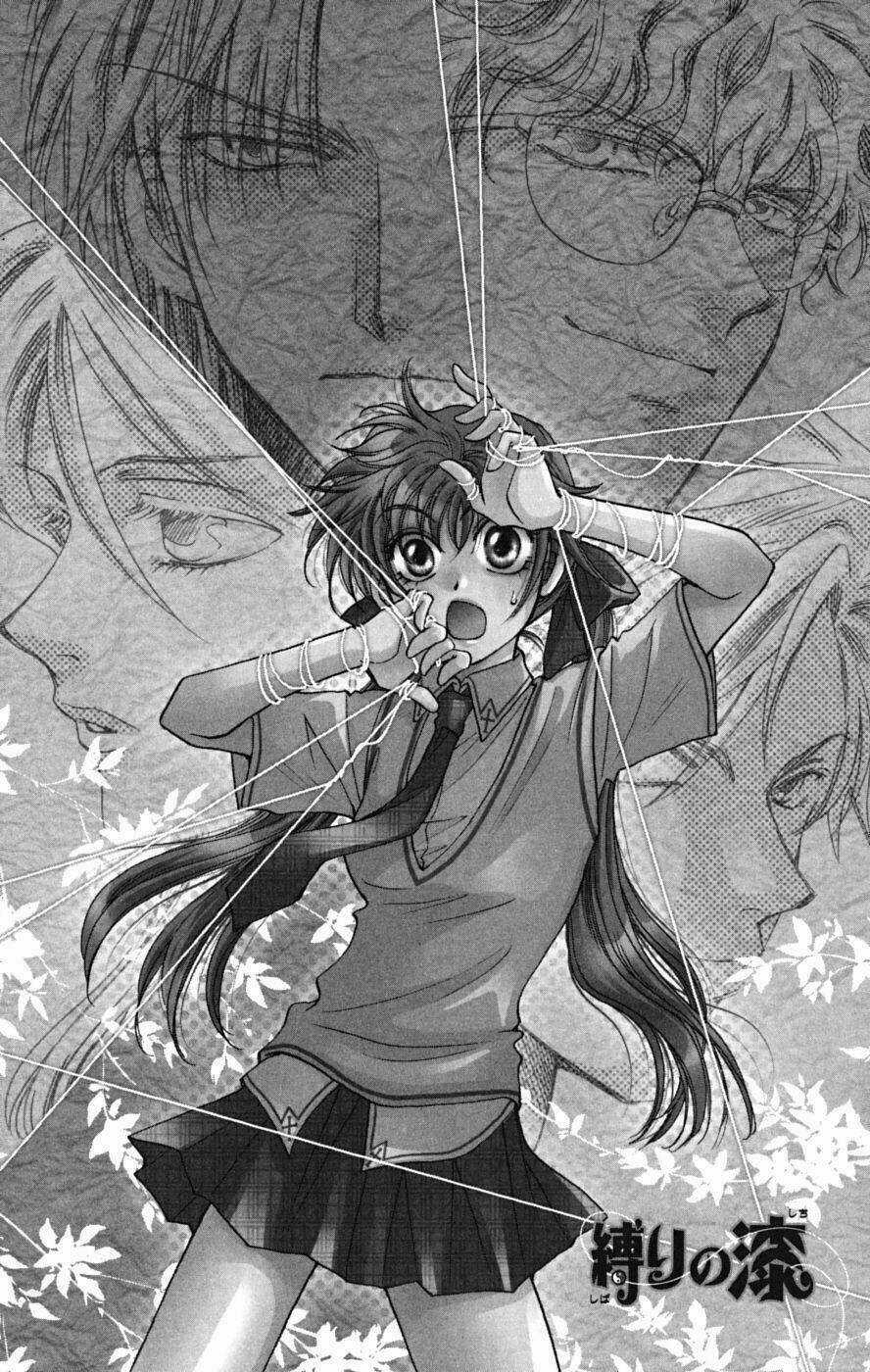 Shibariya Komachi Chapter 7 trang 3