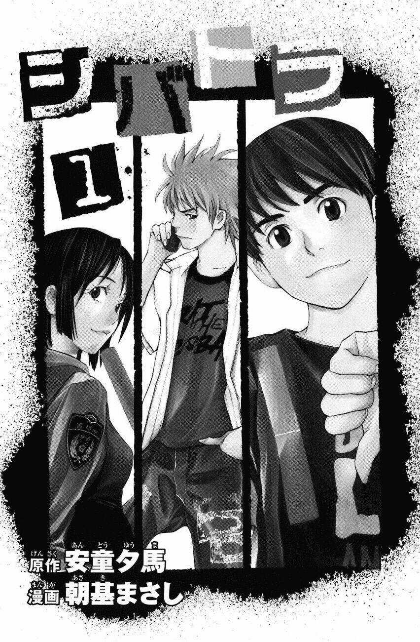 Shibatora Chapter 1 trang 2