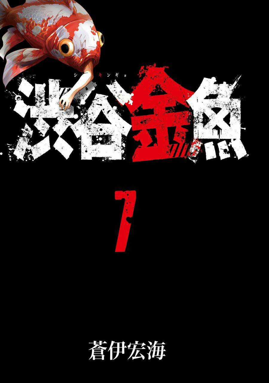 Shibuya Kingyo Chapter 25.1 trang 2