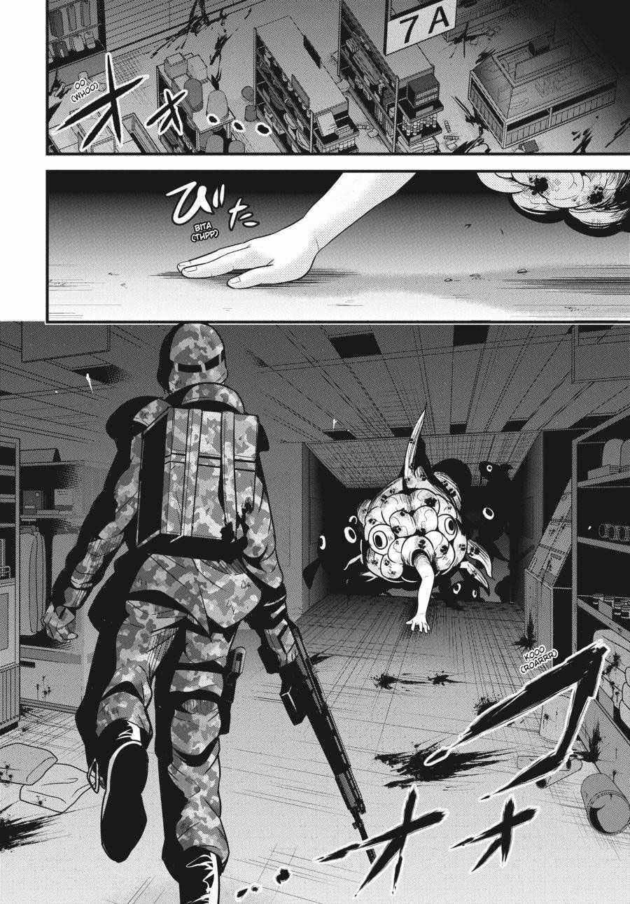 Shibuya Kingyo Chapter 29 trang 19