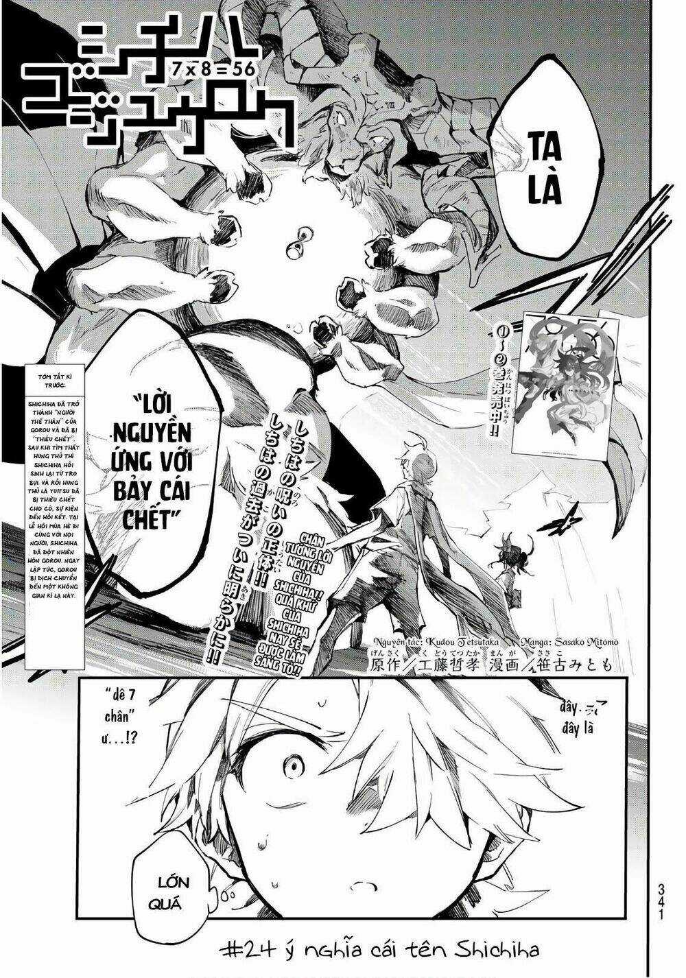 Shichiha Gojuroku Chapter 24 trang 2