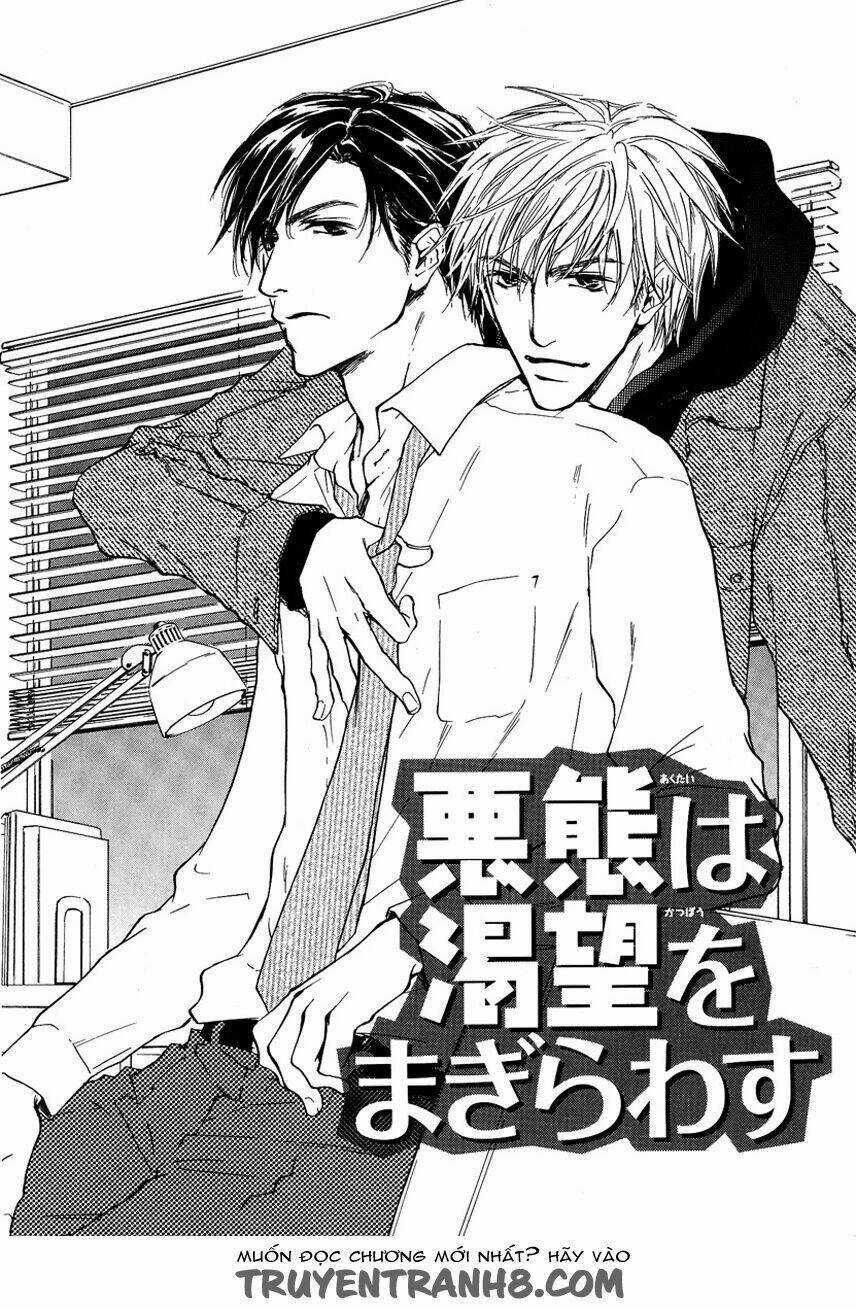 (ShigatsFs) Càng yêu càng thêm rắc rối Chapter 2 trang 3