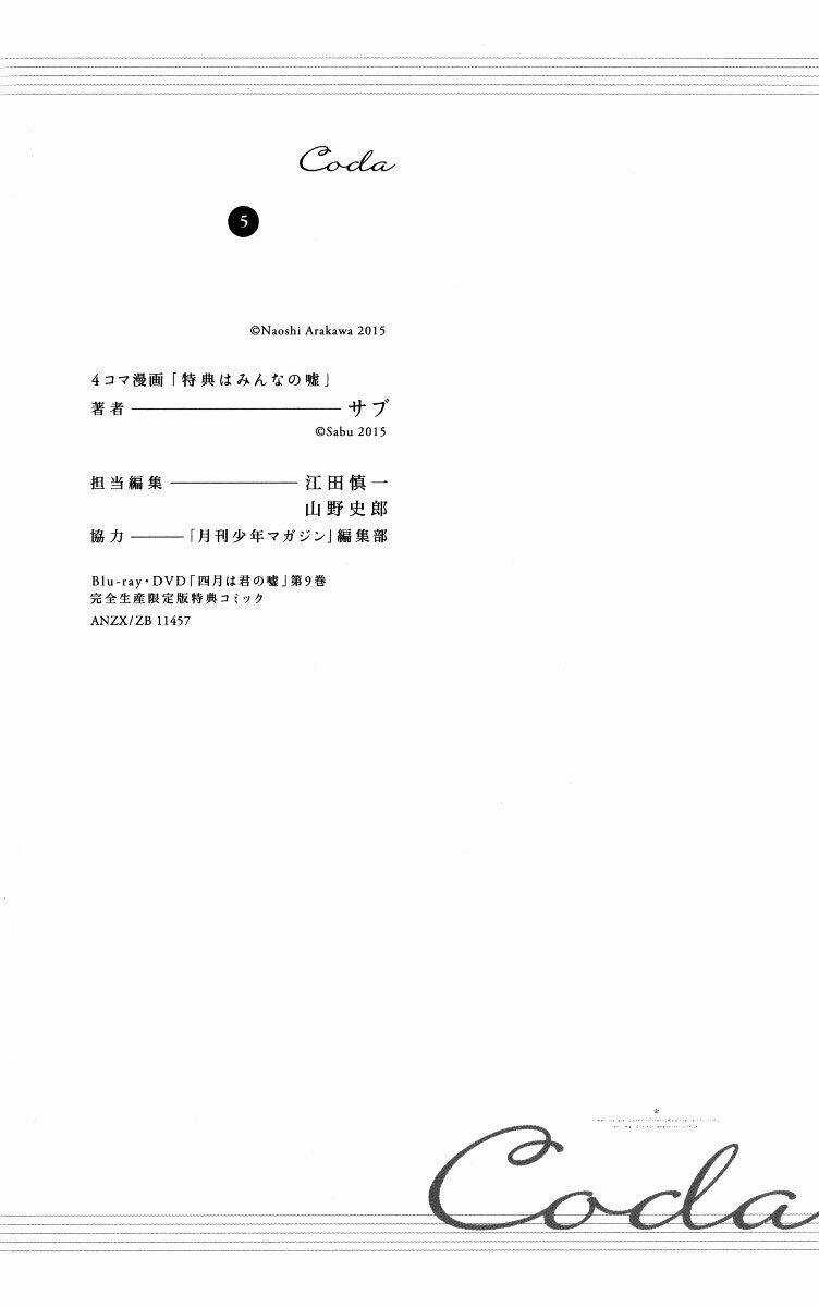 Shigatsu Wa Kimi No Uso – Coda Chapter 5 trang 40