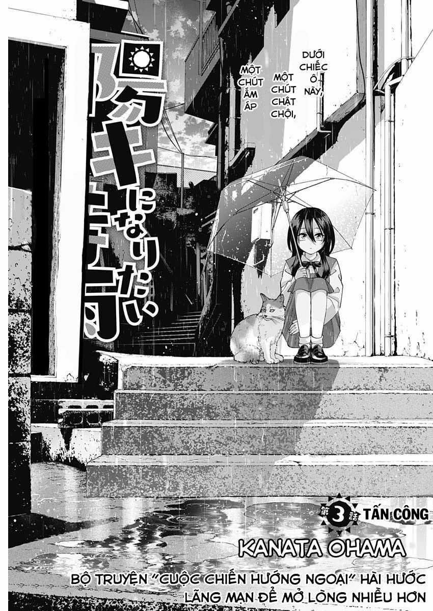 Shigure-san muốn trở thành người hướng ngoại!! Chapter 3 trang 2