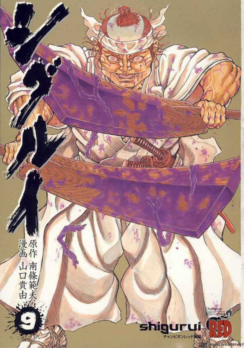 Shigurui - Cuồng Tử Chapter 43 trang 4