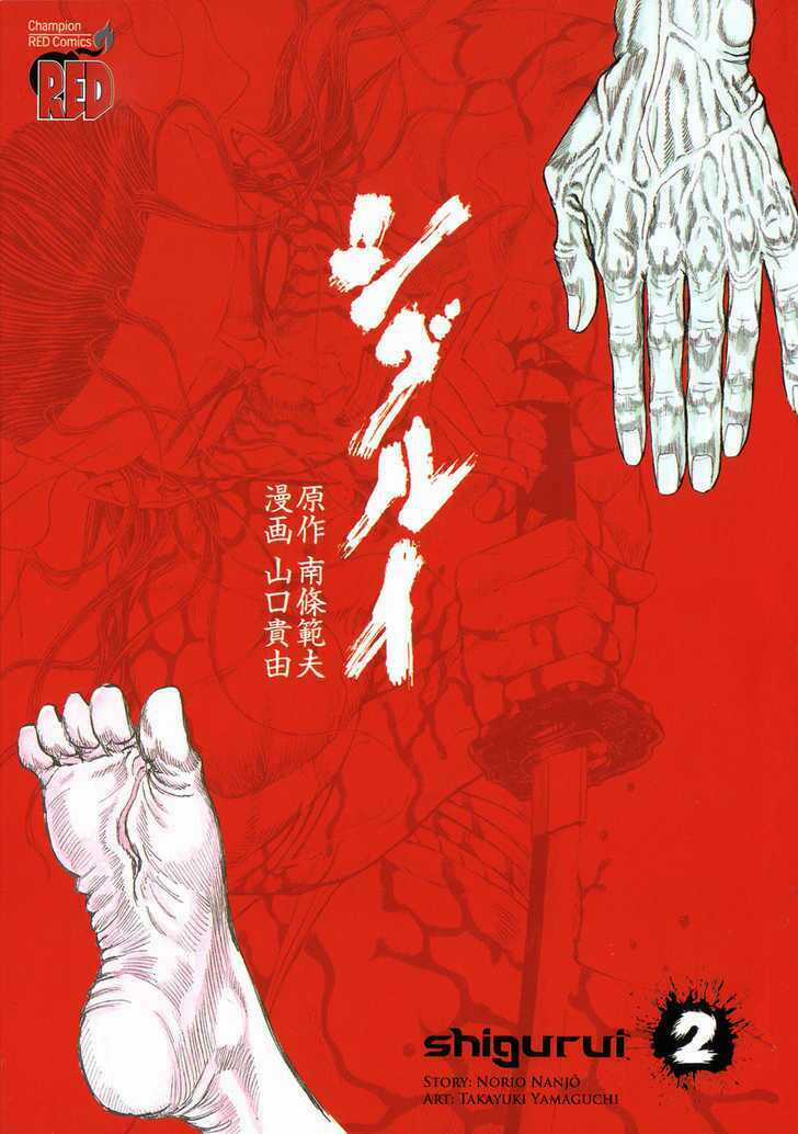 Shigurui - Cuồng Tử Chapter 6 trang 1