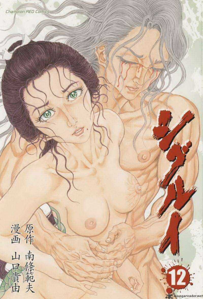 Shigurui - Cuồng Tử Chapter 60 trang 3