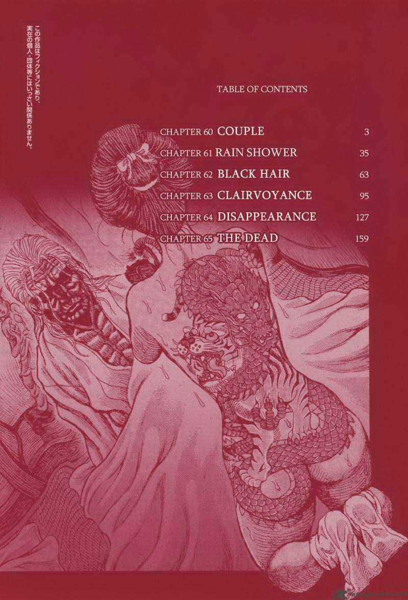 Shigurui - Cuồng Tử Chapter 60 trang 4