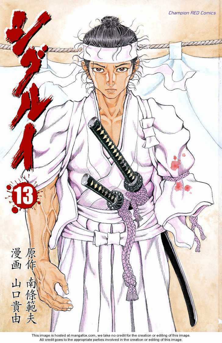 Shigurui - Cuồng Tử Chapter 66 trang 3