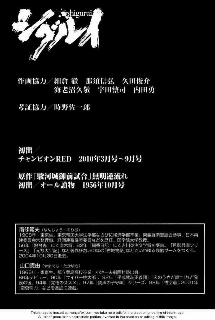 Shigurui - Cuồng Tử Chapter 84 trang 30