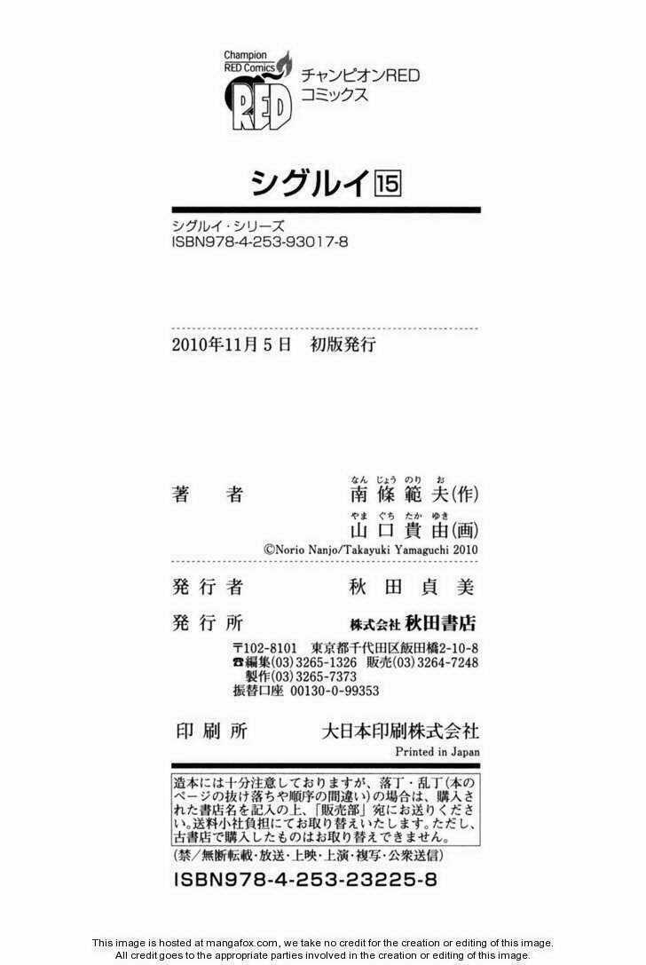 Shigurui - Cuồng Tử Chapter 84 trang 32