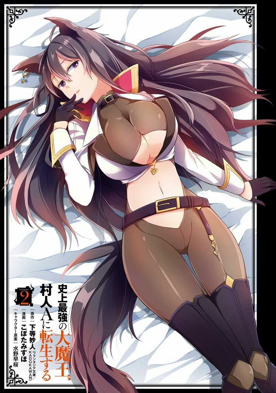 Shijou Saikyou No Daimaou, Murabito A Ni Tensei Suru Chapter 6 trang 2