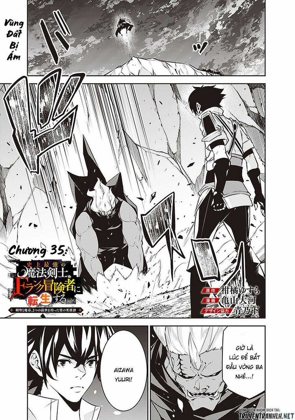 Shijou Saikyou No Mahou Kenshi, F Rank Boukensha Ni Tensei Suru ~ Kensei To Matei, 2 Tsu No Zense Om Chapter 35 trang 1