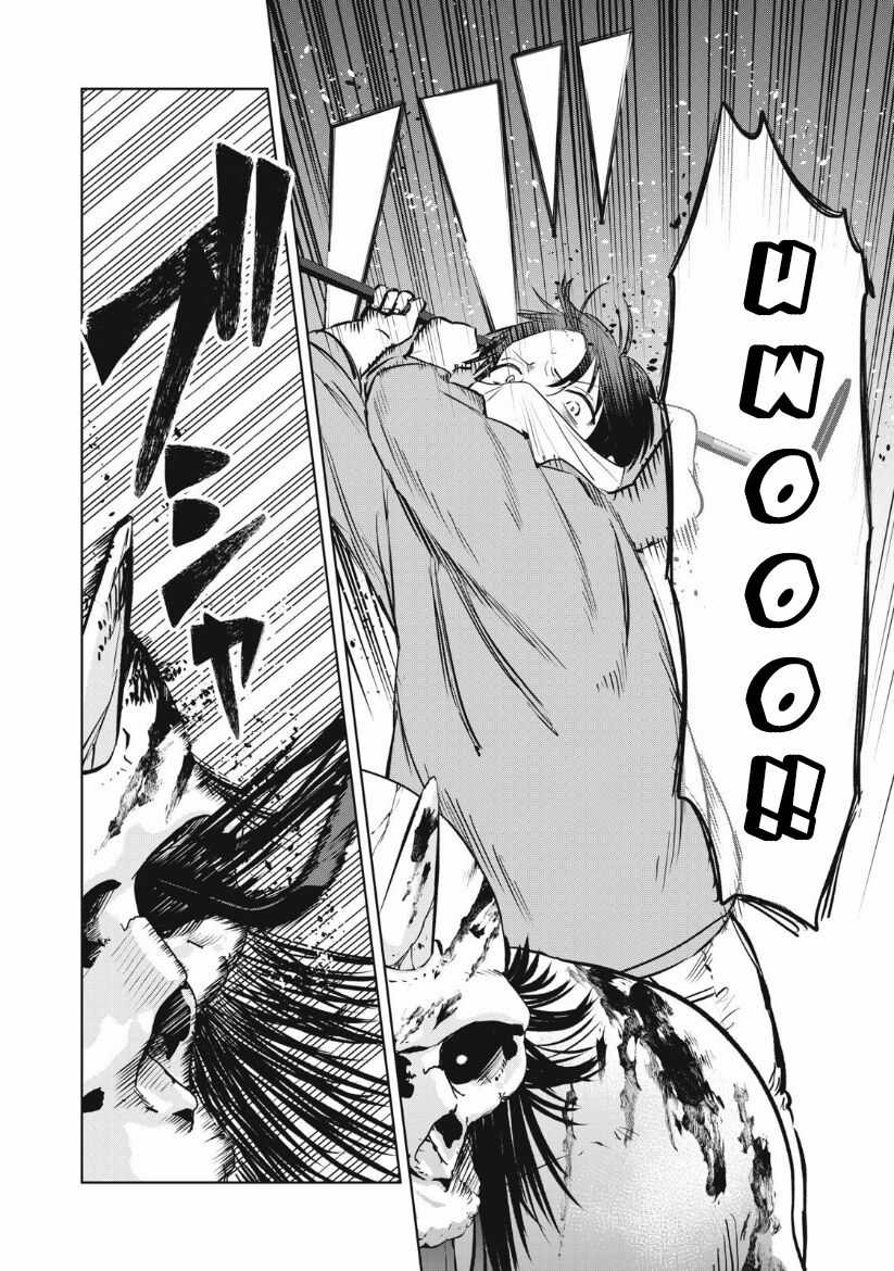 Shikabane-Ze Chapter 12 trang 13