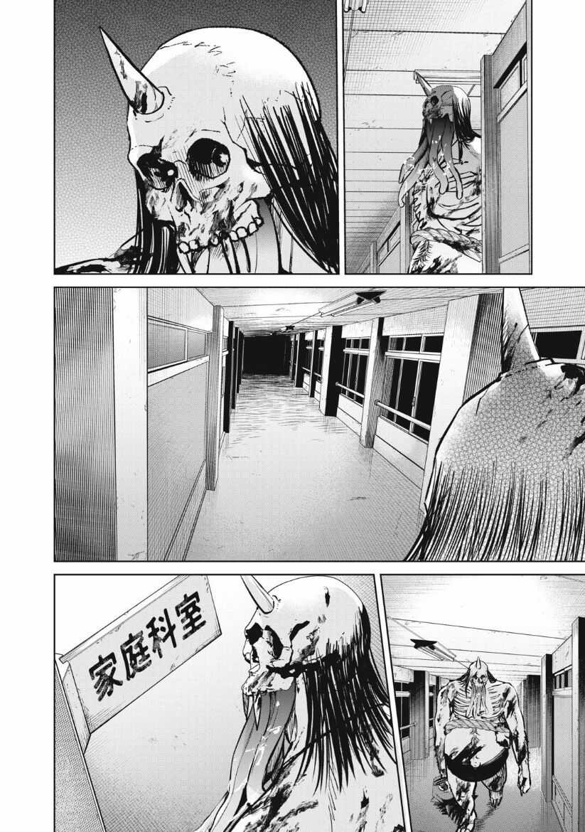 Shikabane-Ze Chapter 12 trang 3