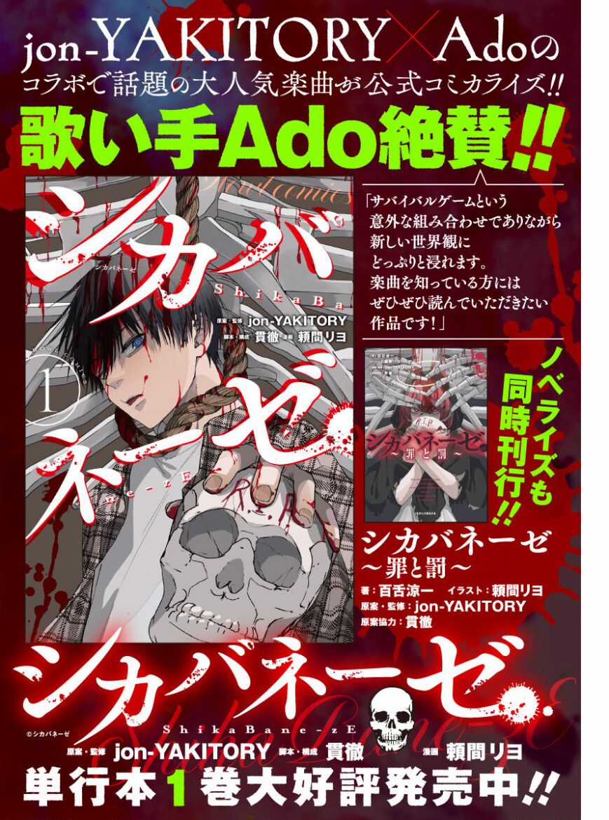 Shikabane-Ze Chapter 12 trang 30