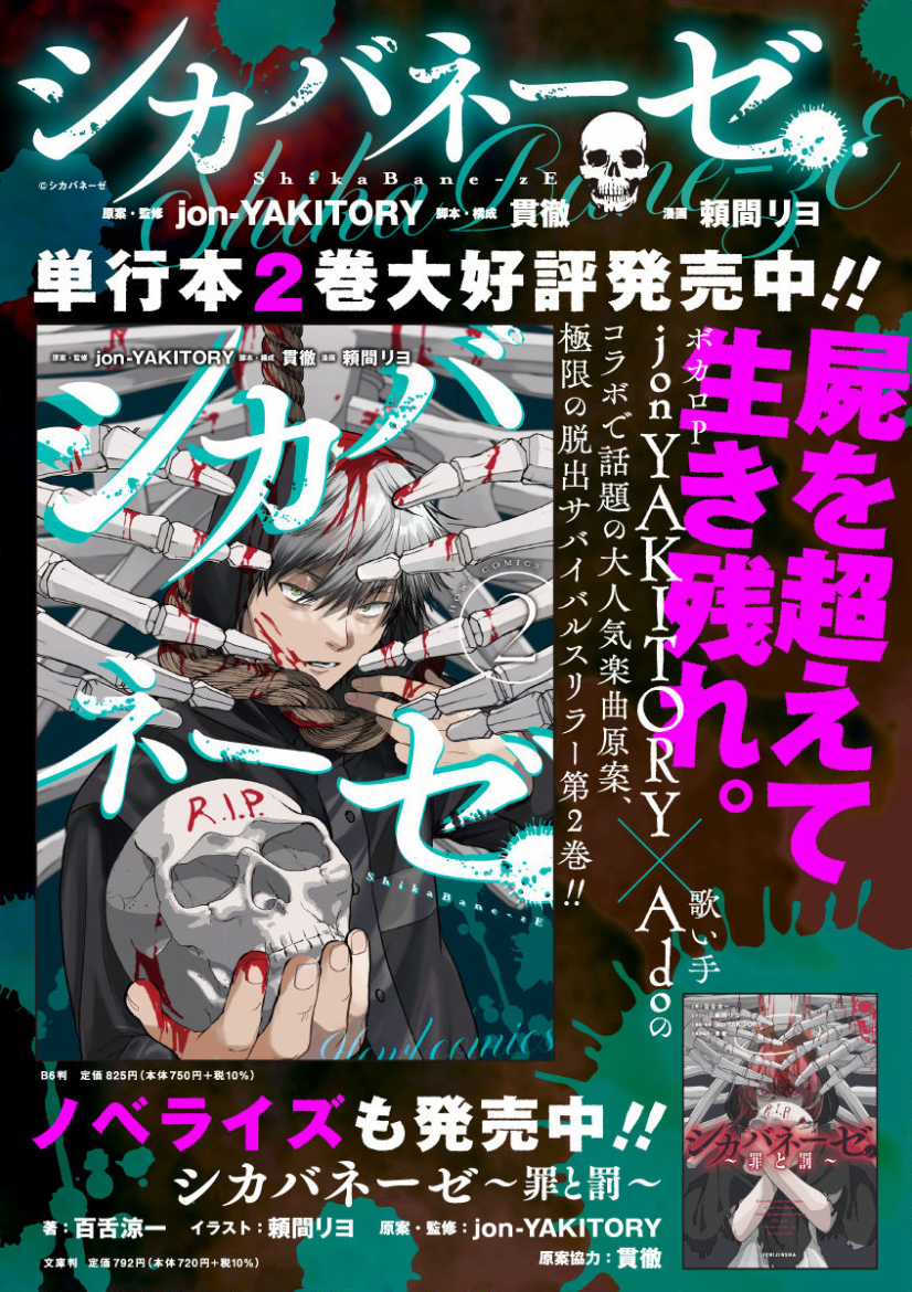 Shikabane-Ze Chapter 13 trang 2