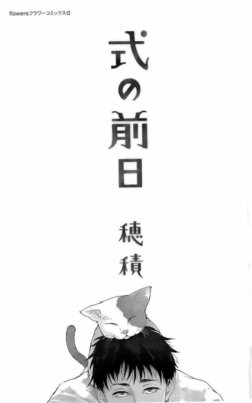 Shiki No Zenjitsu Chapter 1 trang 3