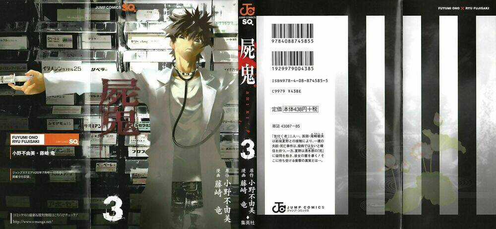 Shiki Chapter 5 trang 2