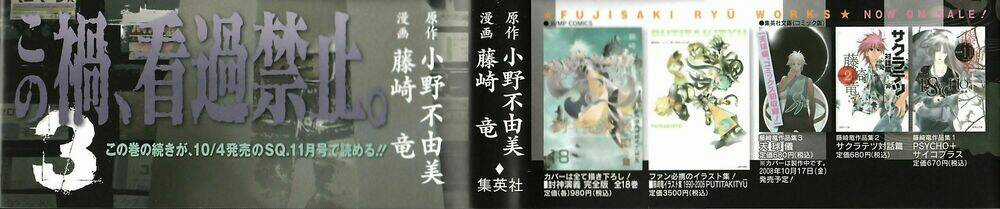 Shiki Chapter 5 trang 3