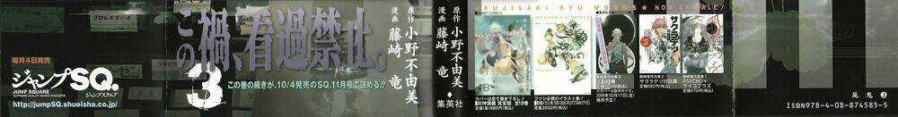 Shiki Chapter 5 trang 4